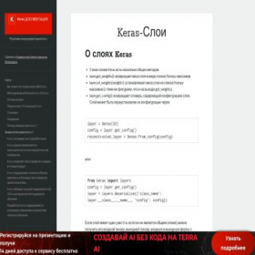 Скриншот главной страницы сайта ru-keras.com