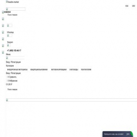 Скриншот главной страницы сайта ru-kwadromarket.com