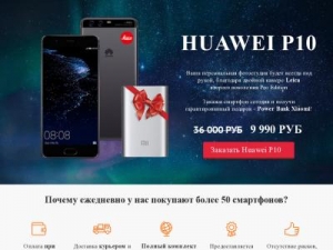 Скриншот главной страницы сайта ru-markt.ru
