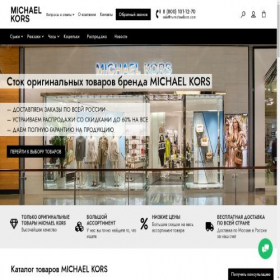 Скриншот главной страницы сайта ru-michaelkors.com