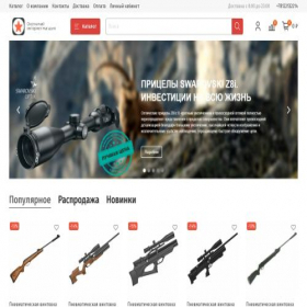 Скриншот главной страницы сайта ru-ohota.ru