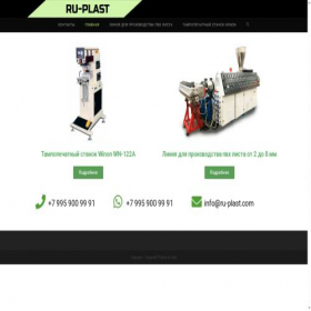 Скриншот главной страницы сайта ru-plast.com