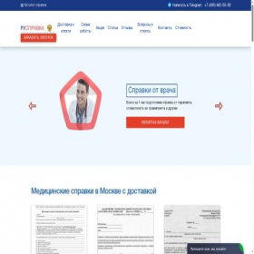 Скриншот главной страницы сайта ru-sprawca.info