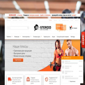 Скриншот главной страницы сайта ru-steroid10.space