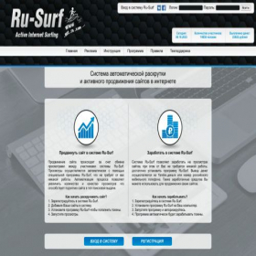 Скриншот главной страницы сайта ru-surf.ru