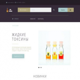 Скриншот главной страницы сайта ru-toxini-4.ru