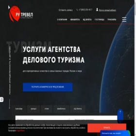 Скриншот главной страницы сайта ru-travel.org