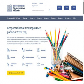 Скриншот главной страницы сайта ru-vpr.ru