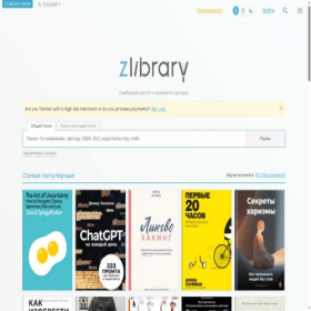 Скриншот главной страницы сайта ru.1lib.sk