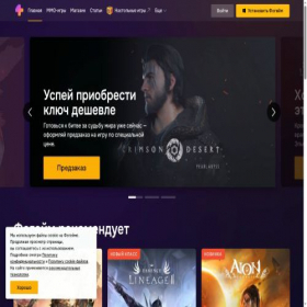 Скриншот главной страницы сайта ru.4game.ru