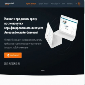 Скриншот главной страницы сайта ru.amaz.markets