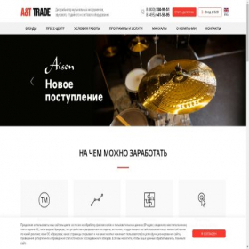 Скриншот главной страницы сайта ru.attrade.com