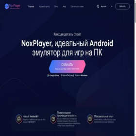 Скриншот главной страницы сайта ru.bignox.com