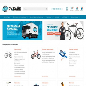Скриншот главной страницы сайта ru.bike