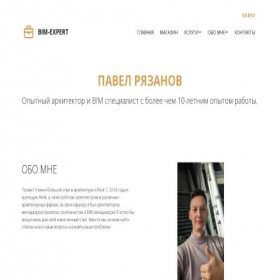 Скриншот главной страницы сайта ru.bim-expert.com