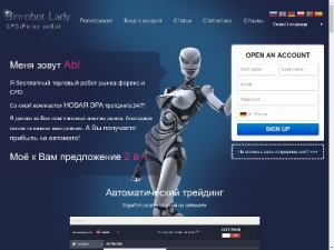 Скриншот главной страницы сайта ru.binrobot-lady.com
