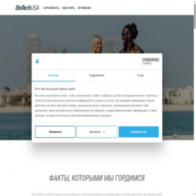 Скриншот главной страницы сайта ru.biotechusa.com