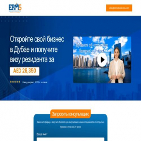 Скриншот главной страницы сайта ru.businessetupindubai.com