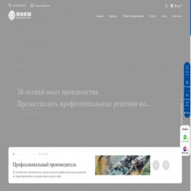 Скриншот главной страницы сайта ru.cn-daian.com