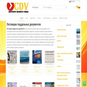 Скриншот главной страницы сайта ru.counterfeitdocvendor.com