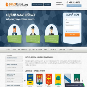 Скриншот главной страницы сайта ru.diplomoscwa-1.site