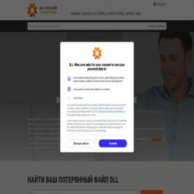 Скриншот главной страницы сайта ru.dll-files.com