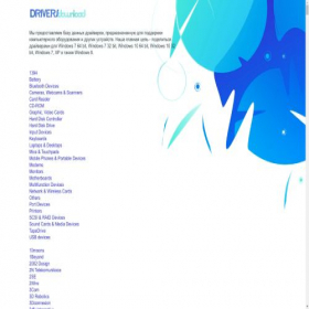 Скриншот главной страницы сайта ru.driversdownload4u.com