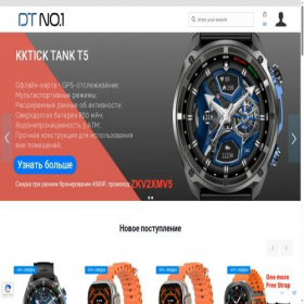 Скриншот главной страницы сайта ru.dtno1.com