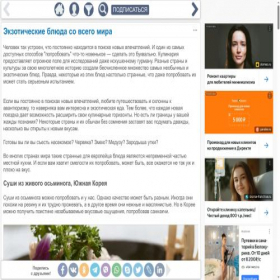 Скриншот главной страницы сайта ru.emosurff.com