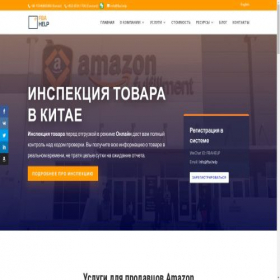 Скриншот главной страницы сайта ru.fba.help