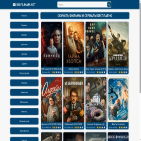 Скриншот главной страницы сайта ru.filmam.net