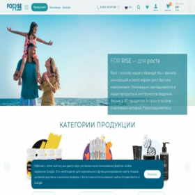 Скриншот главной страницы сайта ru.forise.group