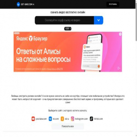 Скриншот главной страницы сайта ru.get-save.com