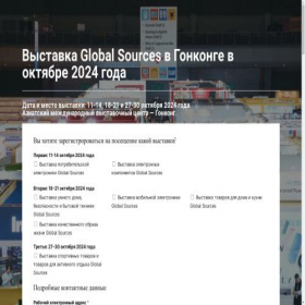 Скриншот главной страницы сайта ru.globalsources.com