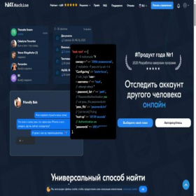 Скриншот главной страницы сайта ru.hackmachine.org