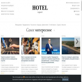 Скриншот главной страницы сайта ru.hotel.report