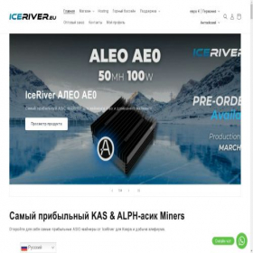 Скриншот главной страницы сайта ru.iceriver.eu