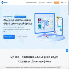Скриншот главной страницы сайта ru.imyfone.com