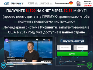 Скриншот главной страницы сайта ru.infinity-application.com