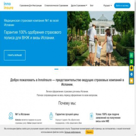 Скриншот главной страницы сайта ru.innoinsure.com