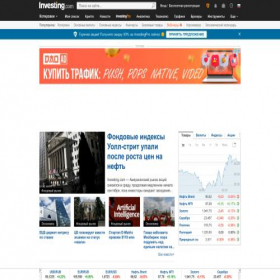 Скриншот главной страницы сайта ru.investing.com