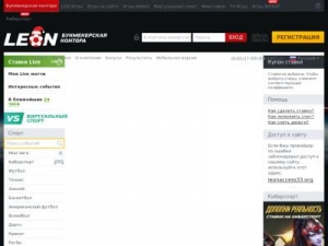 Скриншот главной страницы сайта ru.leonliga.com