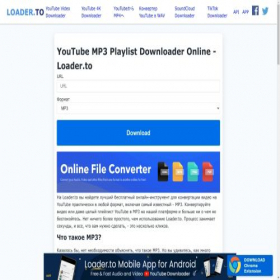 Скриншот главной страницы сайта ru.loader.to