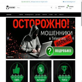 Скриншот главной страницы сайта ru.otkshop.store