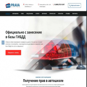 Скриншот главной страницы сайта ru.prava-online-77-6.org