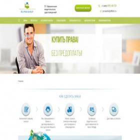 Скриншот главной страницы сайта ru.pravahelp-6.site