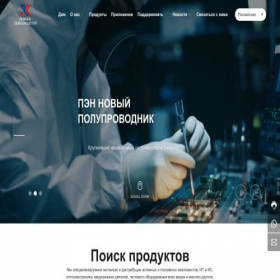 Скриншот главной страницы сайта ru.pxingood.com