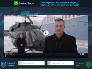 Скриншот главной страницы сайта ru.quantumsystem.world