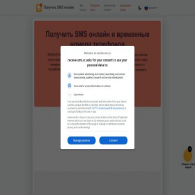 Скриншот главной страницы сайта ru.receive-sms.cc