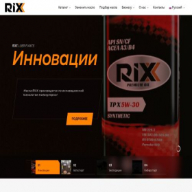 Скриншот главной страницы сайта ru.rixx-corp.fr
